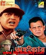Ahankar 1991 song download